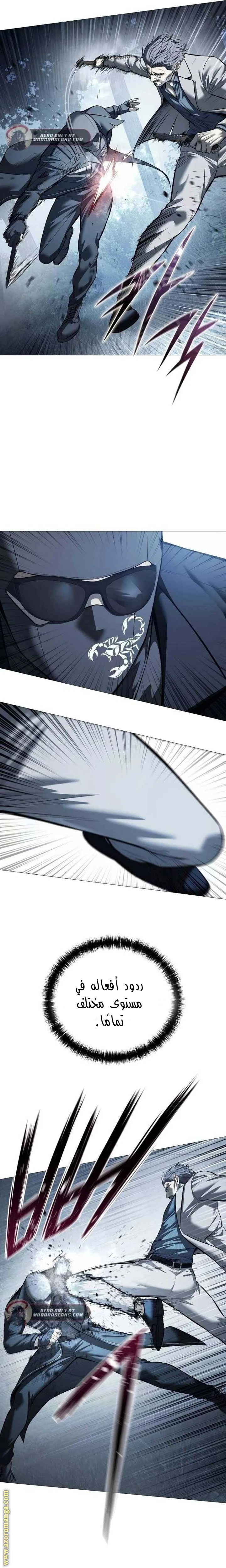 Read Red shirt AR Manga Online