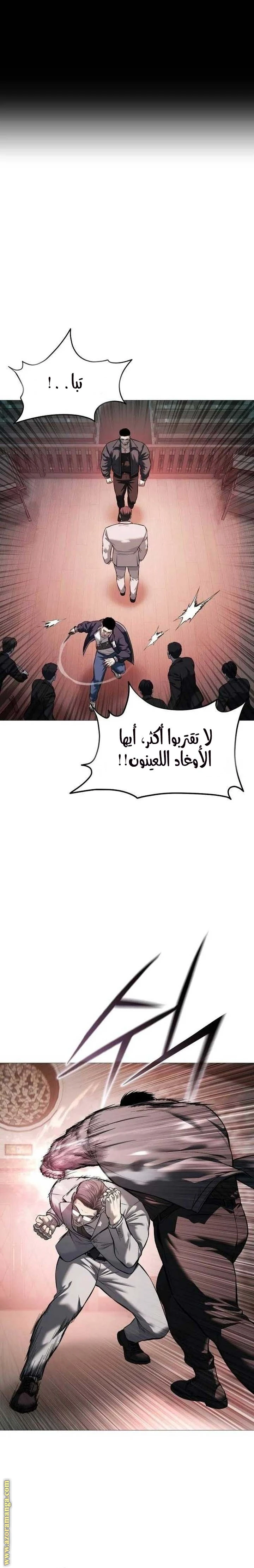 Read Red shirt AR Manga Online