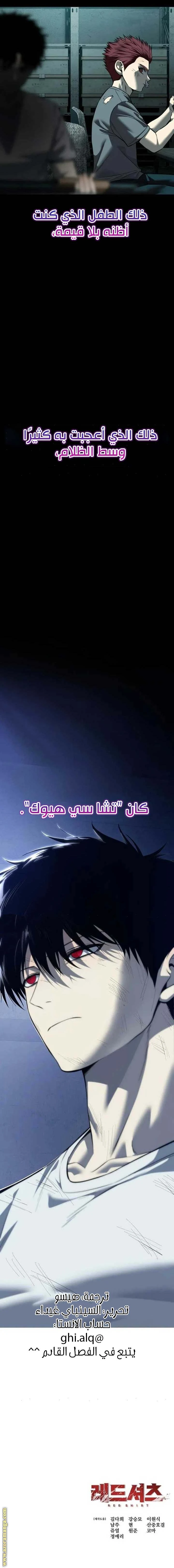 Read Red shirt AR Manga Online
