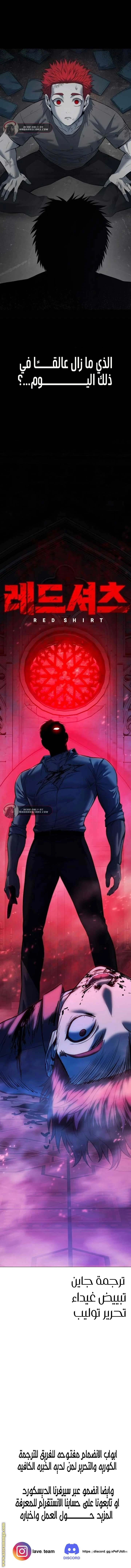 Read Red shirt AR Manga Online