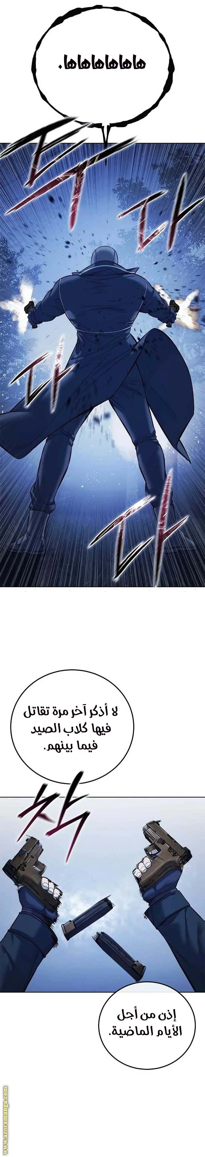 Read Red shirt AR Manga Online