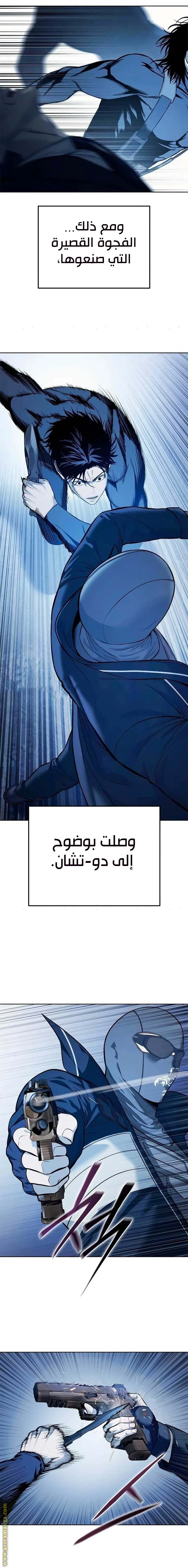 Read Red shirt AR Manga Online
