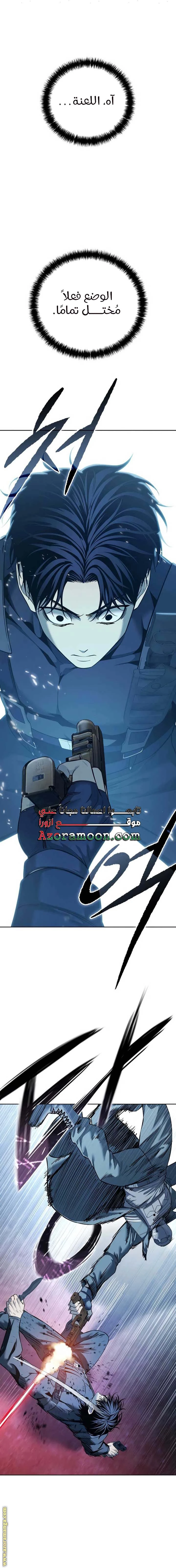 Read Red shirt AR Manga Online