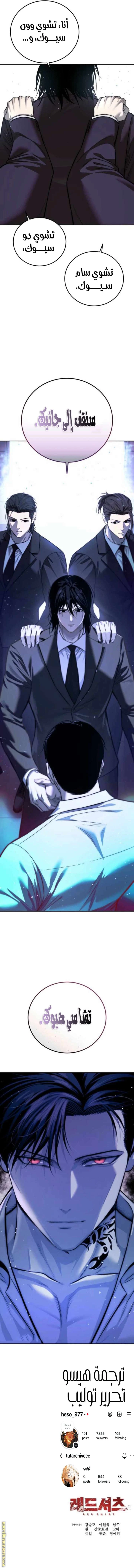 Read Red shirt AR Manga Online