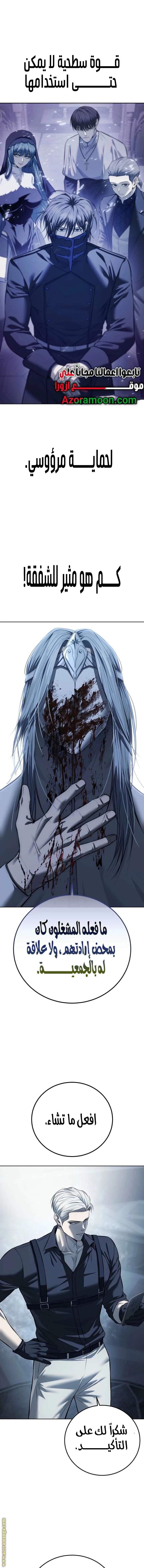 Read Red shirt AR Manga Online