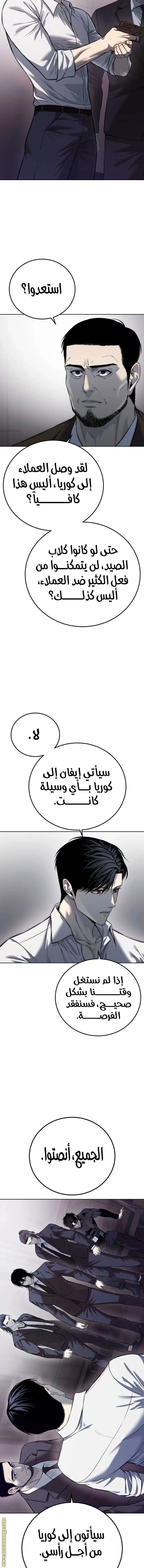 Read Red shirt AR Manga Online