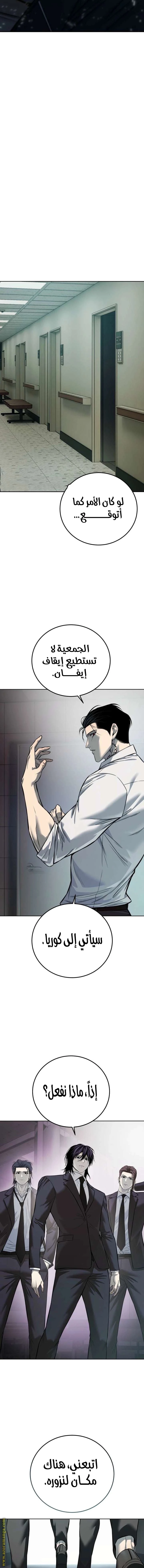 Read Red shirt AR Manga Online