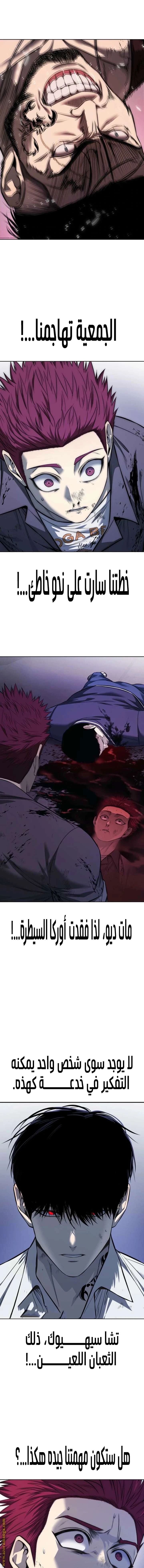 Read Red shirt AR Manga Online
