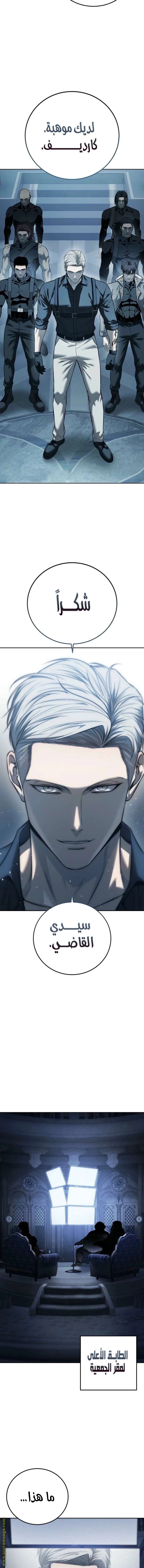 Read Red shirt AR Manga Online