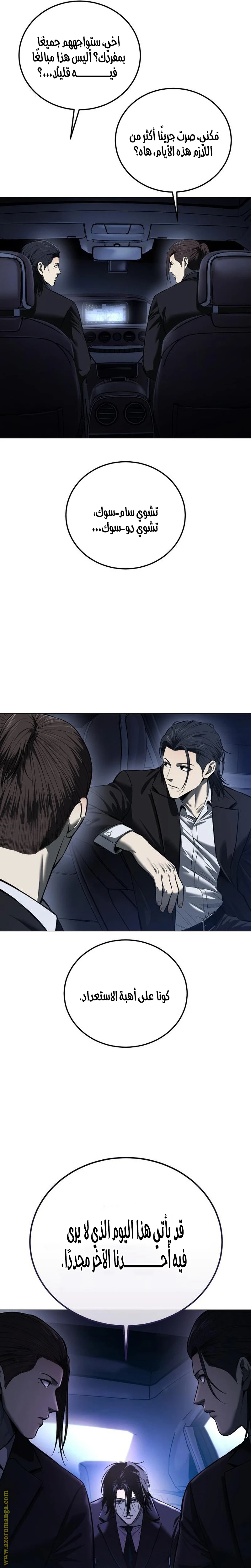 Read Red shirt AR Manga Online