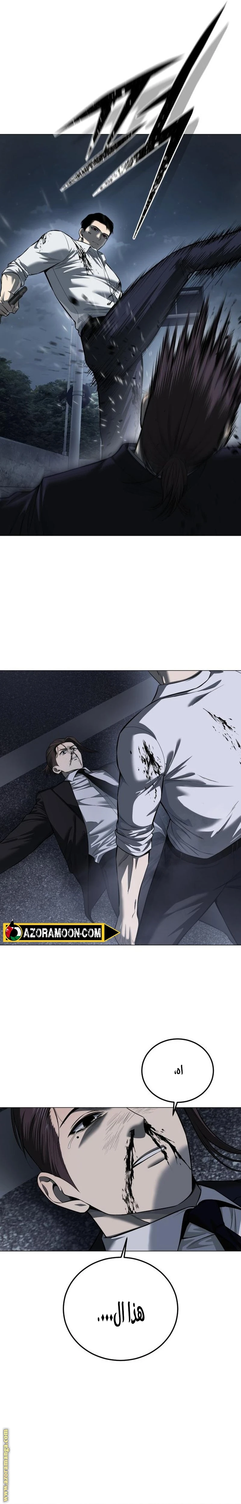 Read Red shirt AR Manga Online