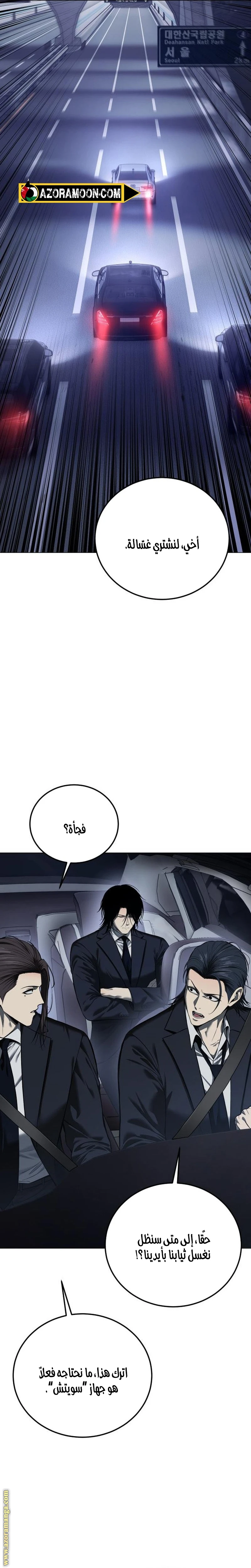 Read Red shirt AR Manga Online