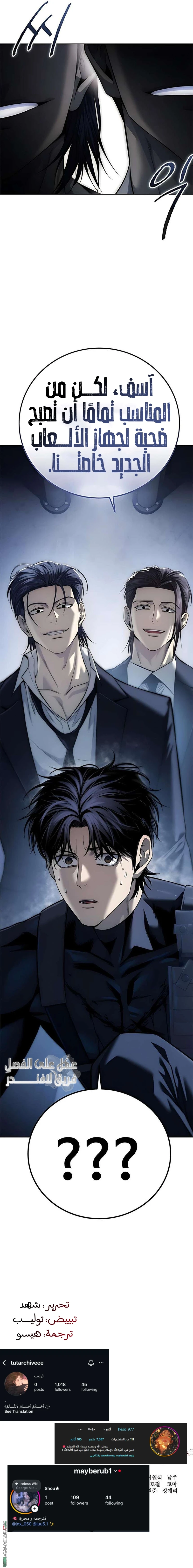 Read Red shirt AR Manga Online