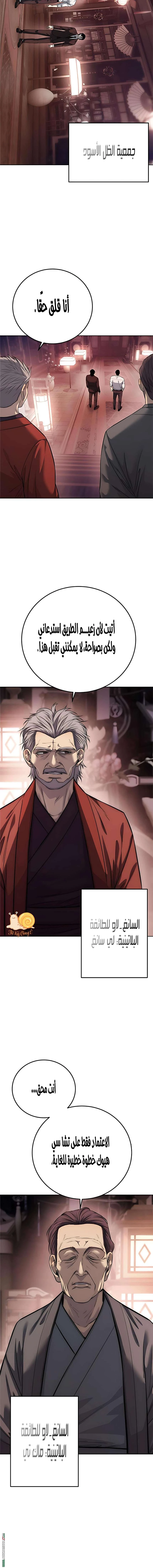 Read Red shirt AR Manga Online