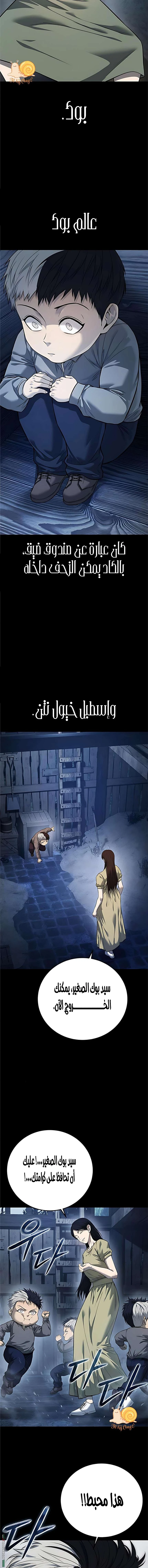 Read Red shirt AR Manga Online
