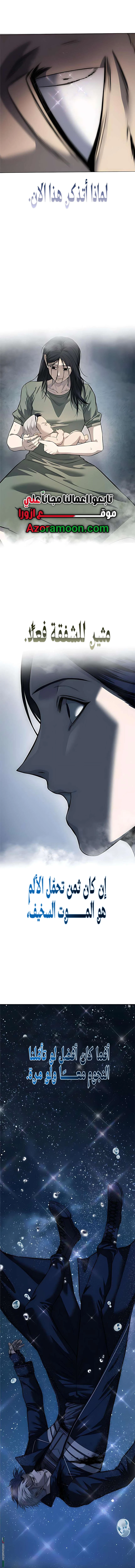 Read Red shirt AR Manga Online