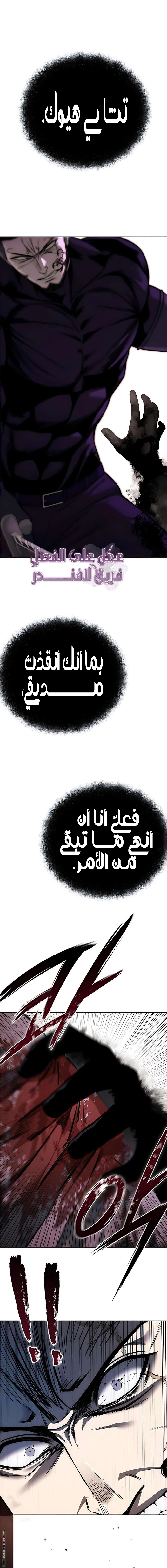 Read Red shirt AR Manga Online