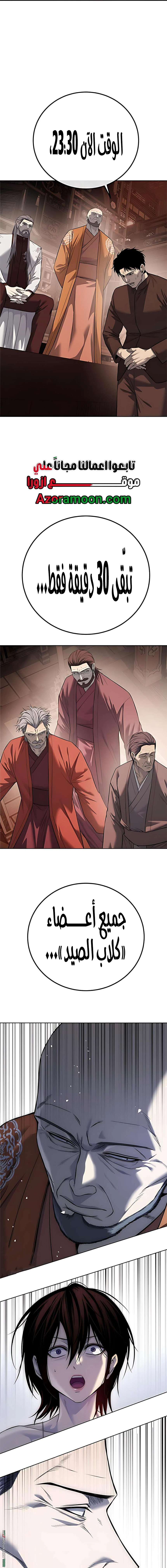 Read Red shirt AR Manga Online