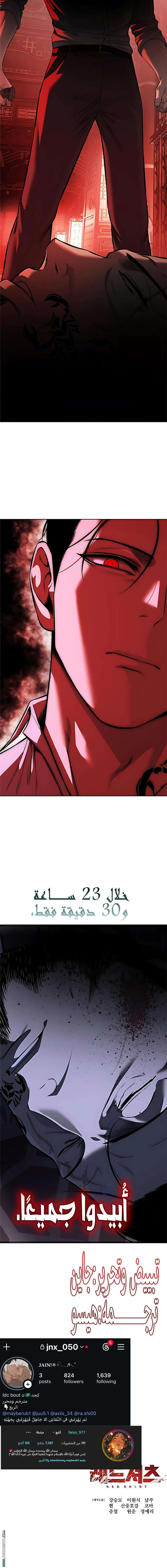 Read Red shirt AR Manga Online