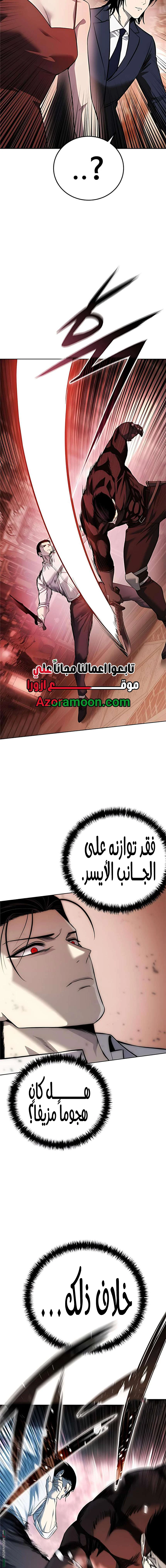 Read Red shirt AR Manga Online