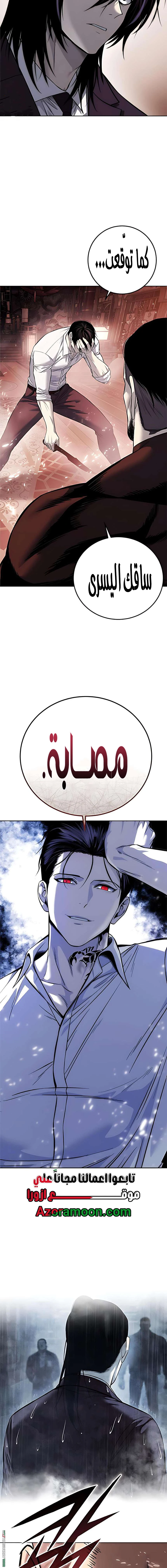 Read Red shirt AR Manga Online