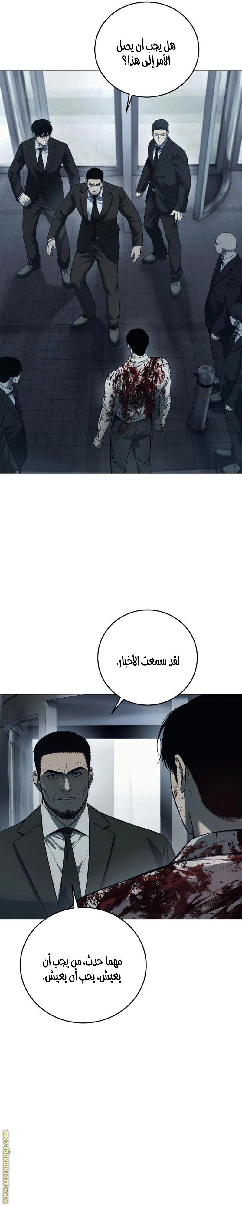 Read Red shirt AR Manga Online