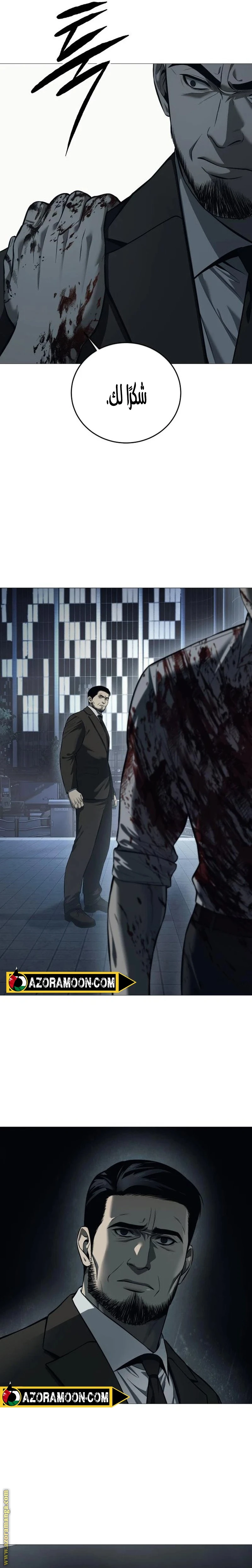 Read Red shirt AR Manga Online