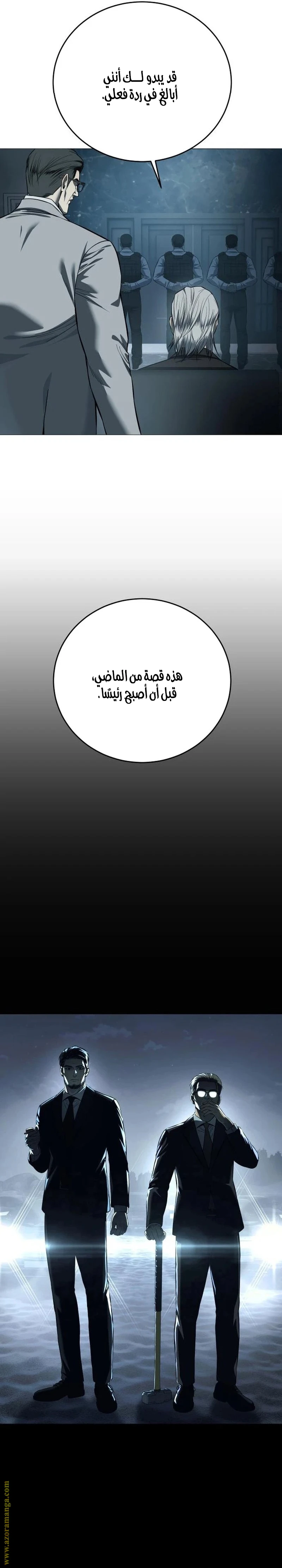 Read Red shirt AR Manga Online