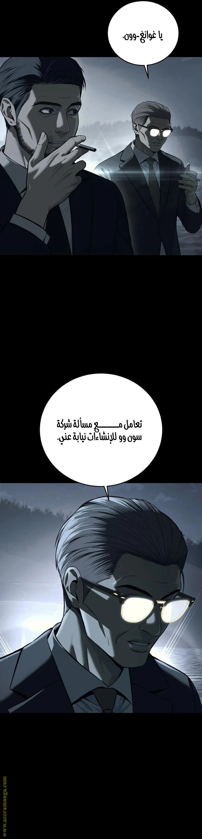 Read Red shirt AR Manga Online