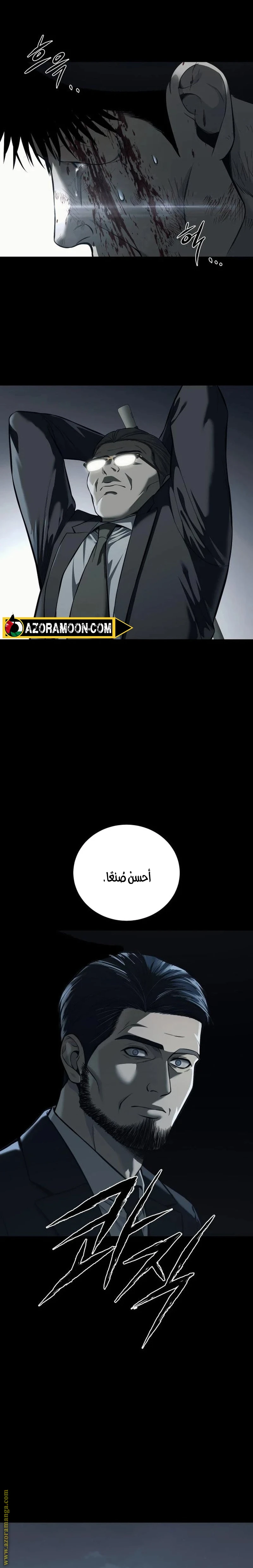 Read Red shirt AR Manga Online