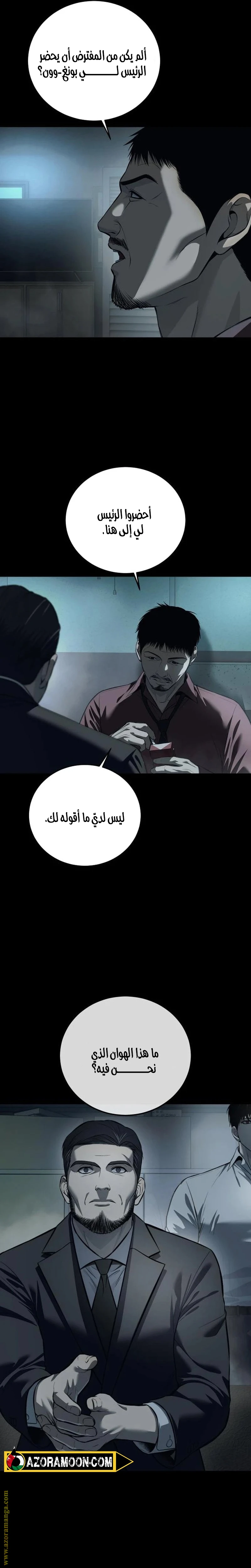 Read Red shirt AR Manga Online