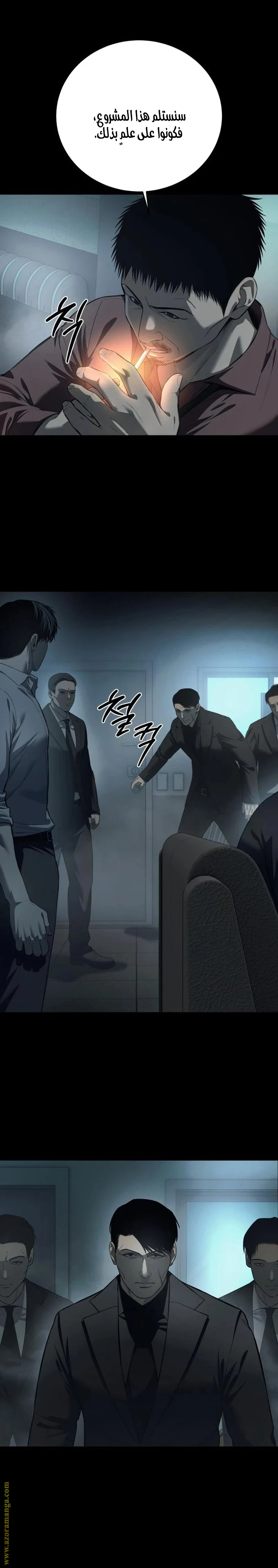 Read Red shirt AR Manga Online