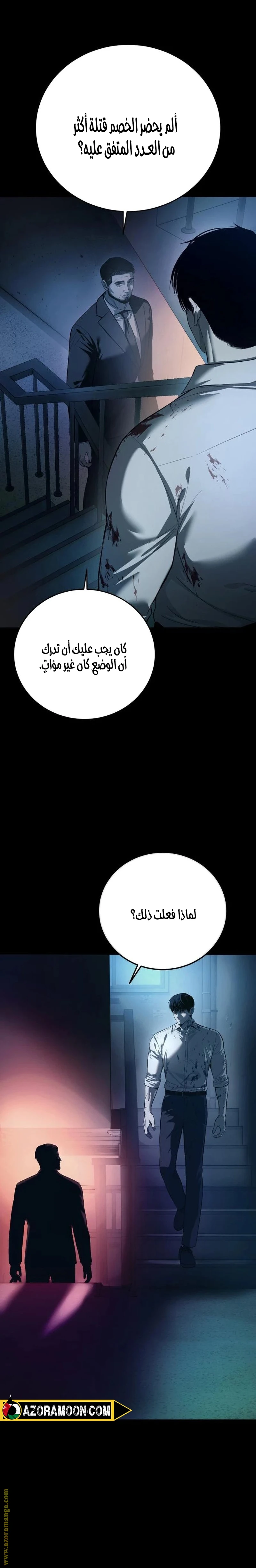Read Red shirt AR Manga Online