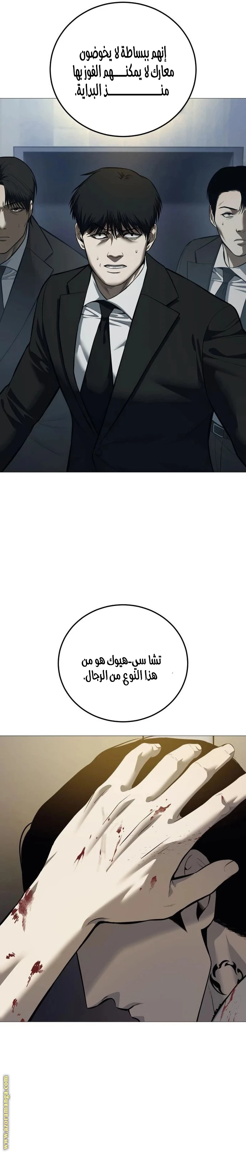 Read Red shirt AR Manga Online