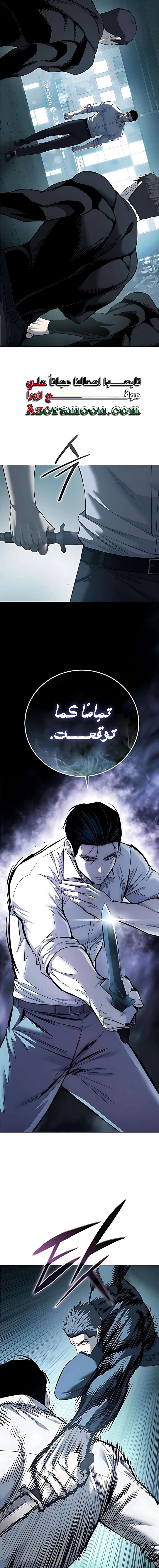 Read Red shirt AR Manga Online