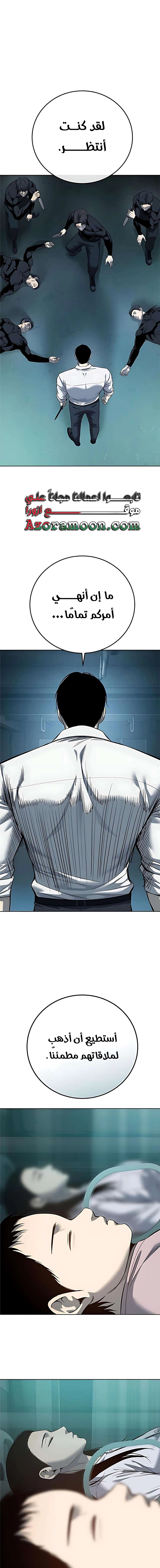 Read Red shirt AR Manga Online