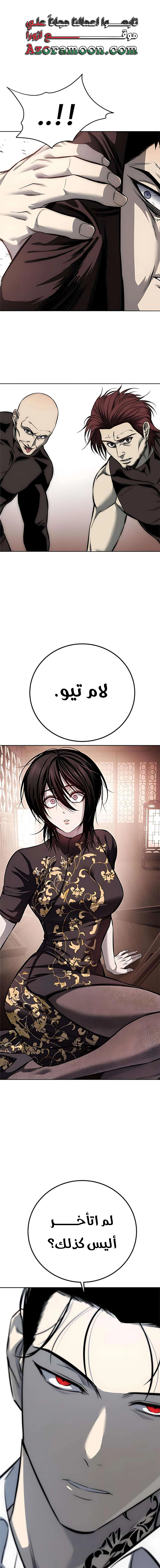 Read Red shirt AR Manga Online