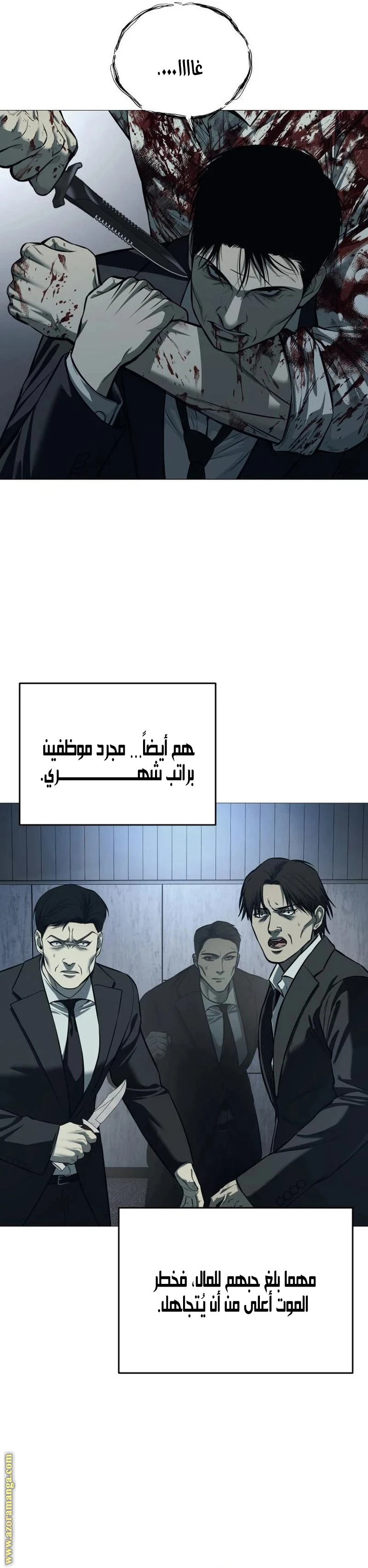 Read Red shirt AR Manga Online