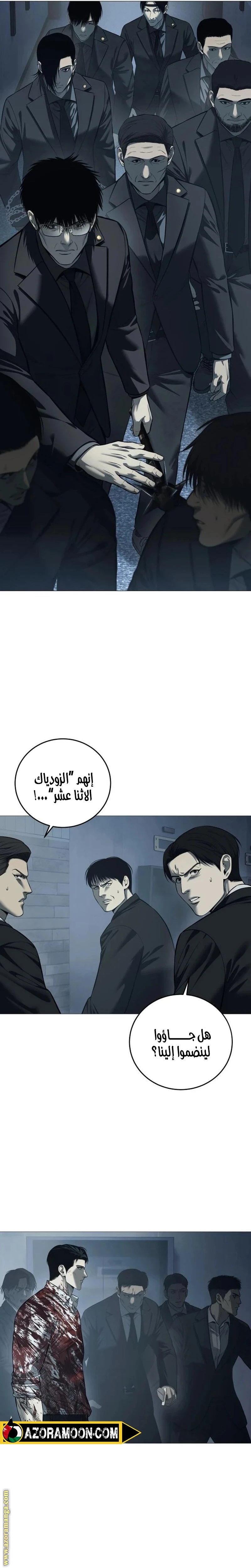 Read Red shirt AR Manga Online