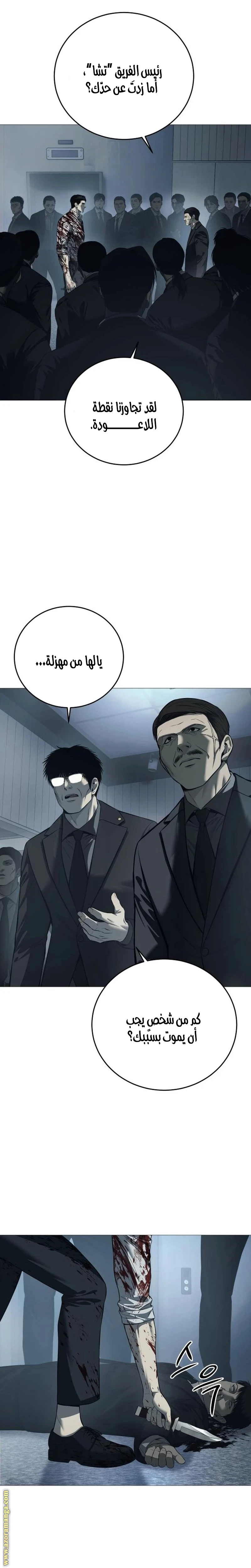 Read Red shirt AR Manga Online