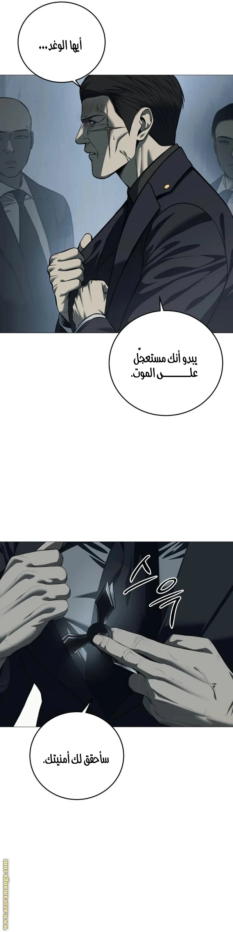 Read Red shirt AR Manga Online