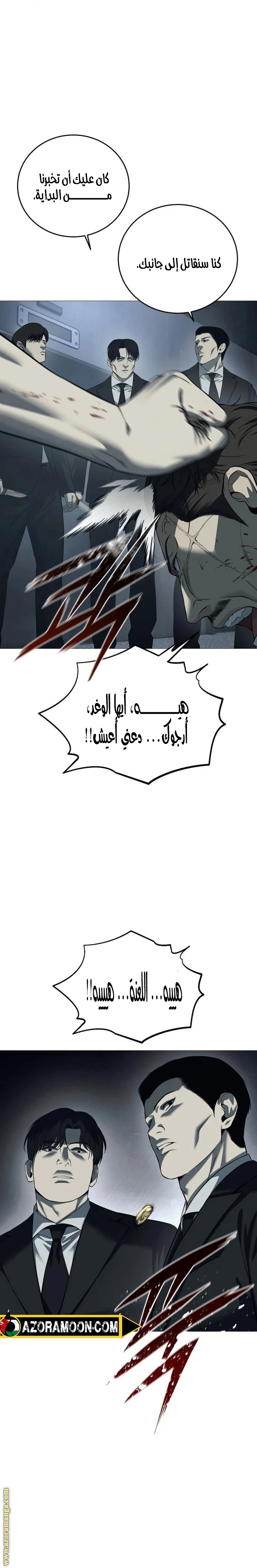 Read Red shirt AR Manga Online