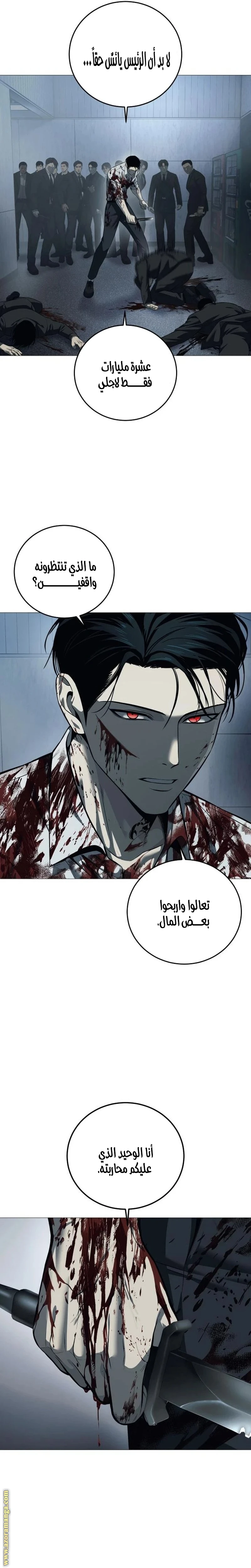 Read Red shirt AR Manga Online