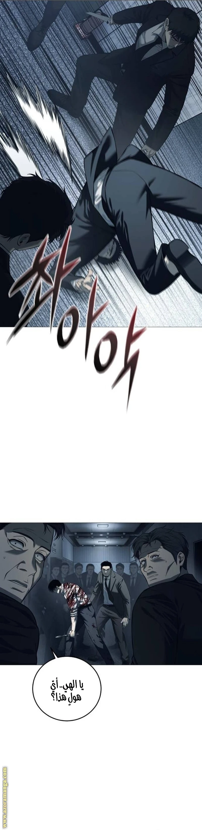 Read Red shirt AR Manga Online