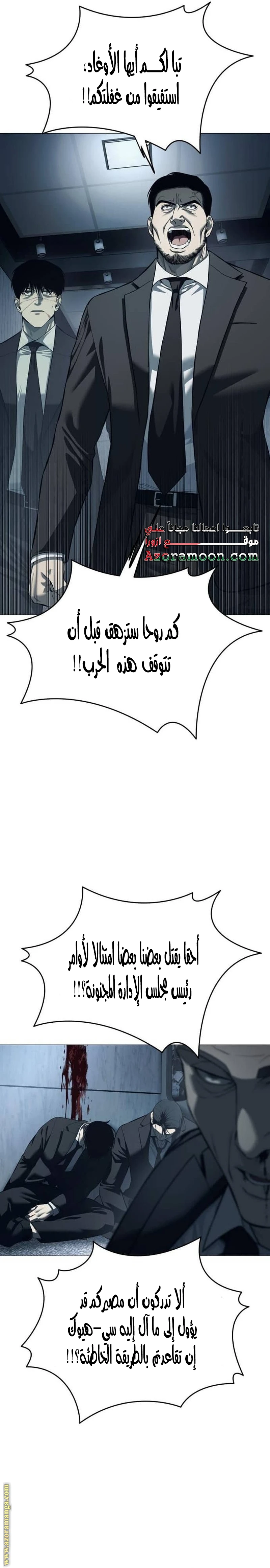 Read Red shirt AR Manga Online