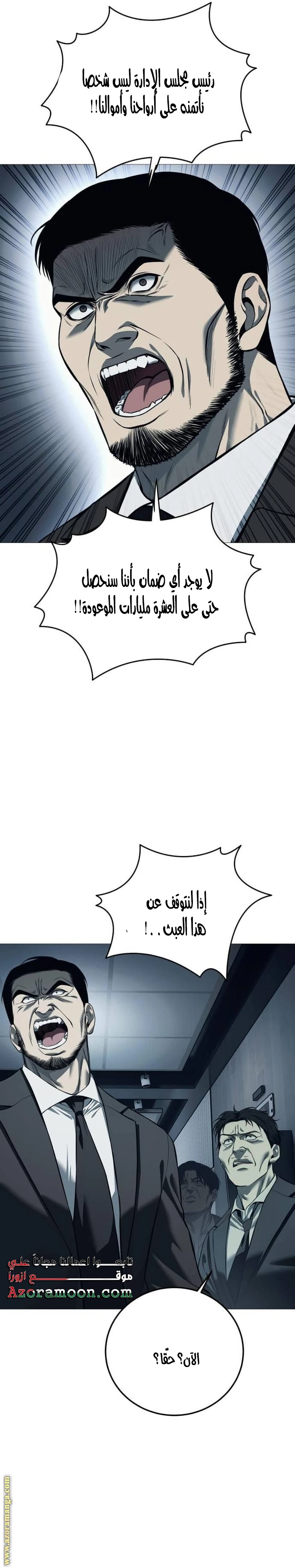Read Red shirt AR Manga Online