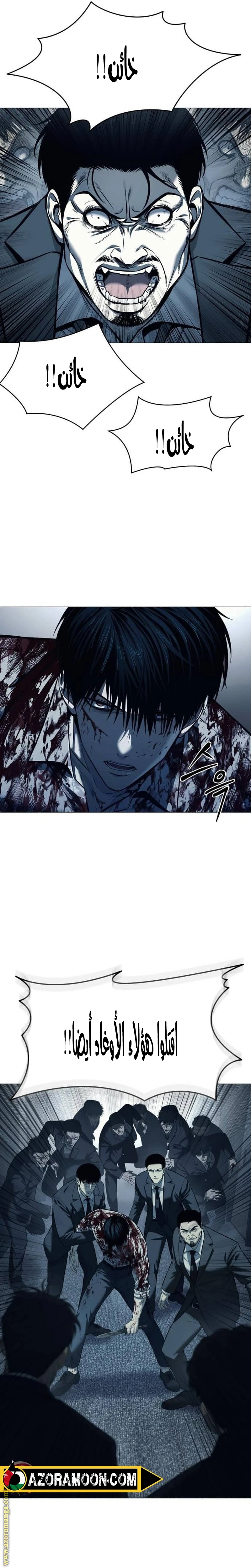 Read Red shirt AR Manga Online
