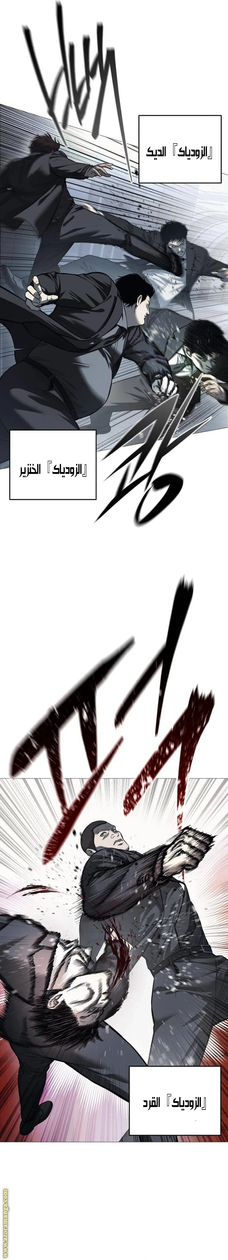 Read Red shirt AR Manga Online