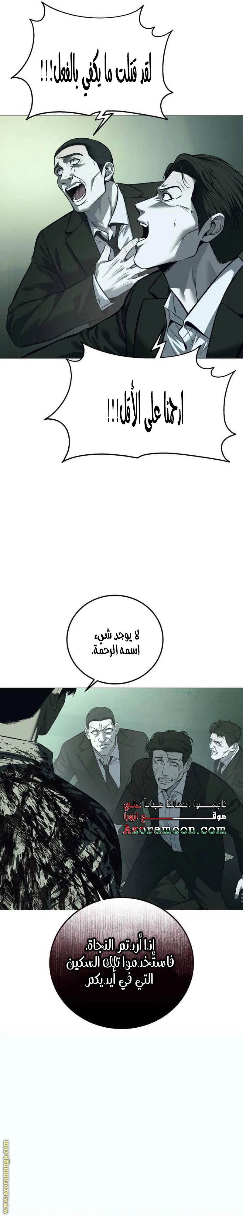 Read Red shirt AR Manga Online
