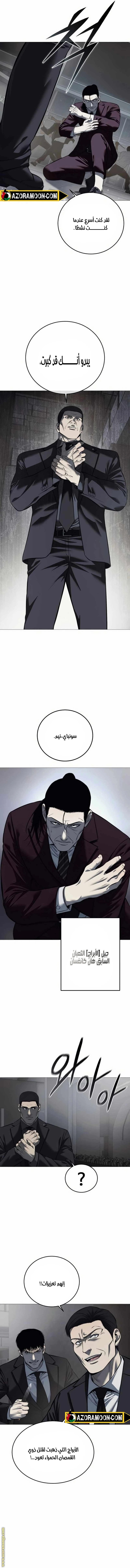 Read Red shirt AR Manga Online